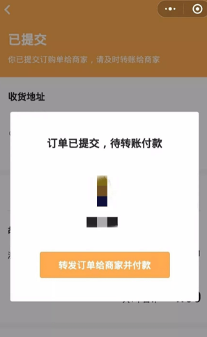 微信商品橱窗怎么打开-微信设置打开商品橱窗教程