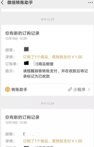 微信商品橱窗怎么打开-微信设置打开商品橱窗教程