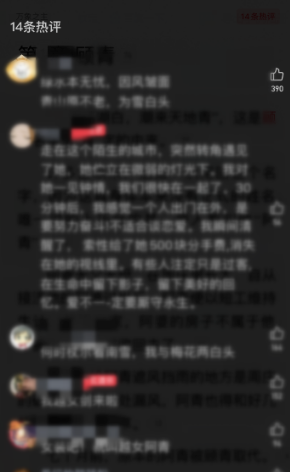 起点读书怎么查看评论