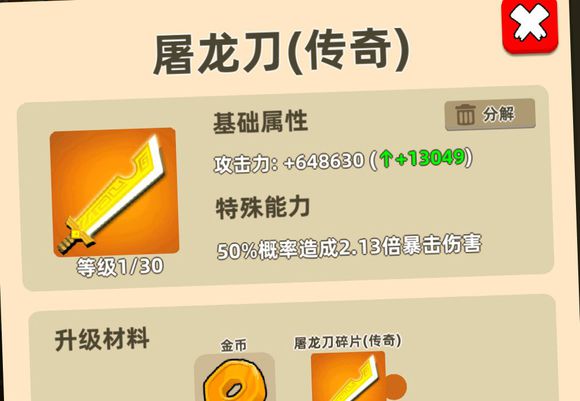 我功夫特牛比武大会3分钟1000关怎么通关