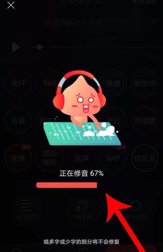 唱吧修音功能怎么用