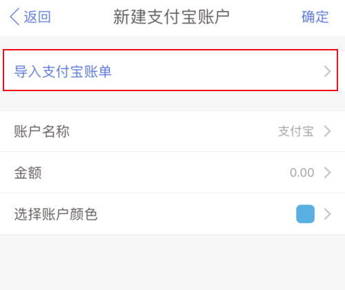 口袋记账如何导入支付宝账单
