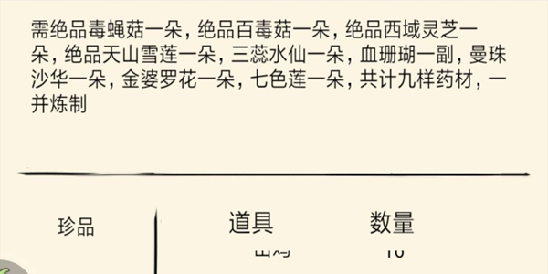 暴走英雄坛蓉儿任务怎么做