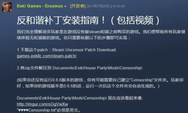 家庭派对将于2020年夏季于Steam发布