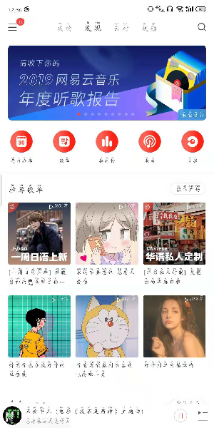 网易云年度2019听歌报告怎么看-2019听歌报告查看教程