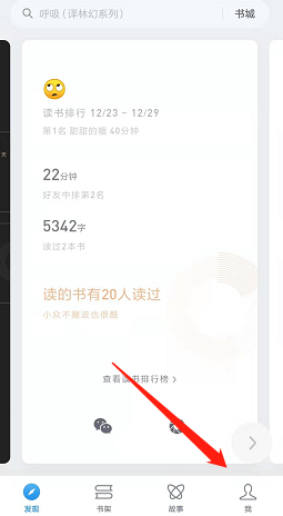 微信读书每日一答怎么进-微信读书每日一答参与教程