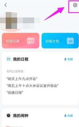 小爱音箱男声怎么设置-小爱音箱更换男声教程