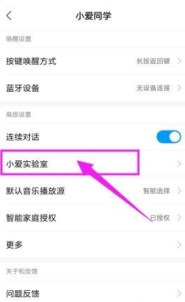 小爱音箱男声怎么设置-小爱音箱更换男声教程