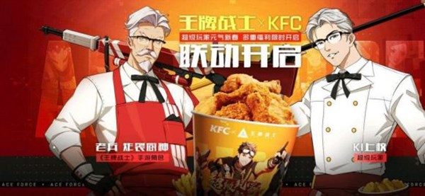 王牌战士KFC炸裂厨神皮肤怎么得