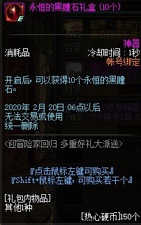 DNF热心硬币有什么用