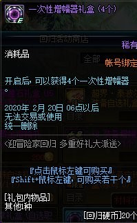 DNF热心硬币有什么用