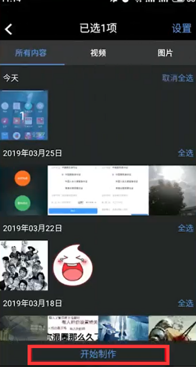 微信小视频怎么配背景音乐