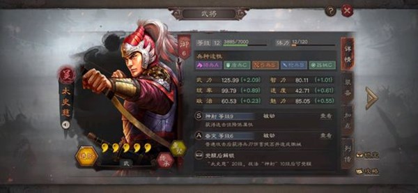 三国志战略版3s虚弱弓如何搭配