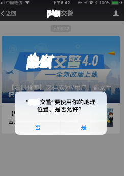 微信电子驾照怎么绑定-微信电子驾照查看教程