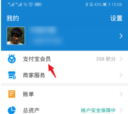 支付宝积分过期时间怎么看-支付宝积分时间查看教程