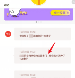 蚂蚁庄园麦子怎么收-蚂蚁庄园麦子活动玩法分享