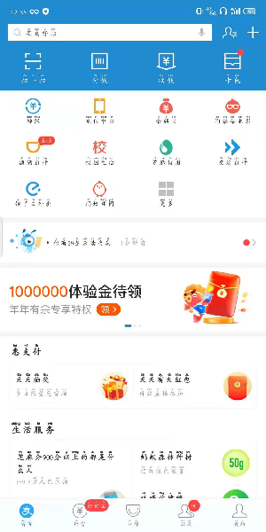 2020支付宝年年有余入口在哪-2020支付宝年年有余进入方法介绍