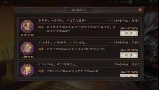 三国志战略版兵书系统怎么玩