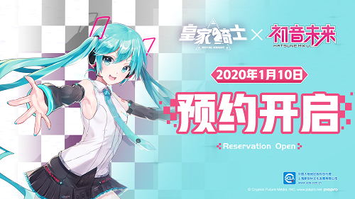 皇家骑士携手初音未来开启自走棋新篇章-燃爆2020元旦季!