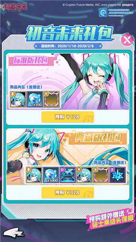 皇家骑士携手初音未来开启自走棋新篇章-燃爆2020元旦季!