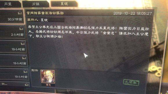 三国志战略版金黄忠怎么获得