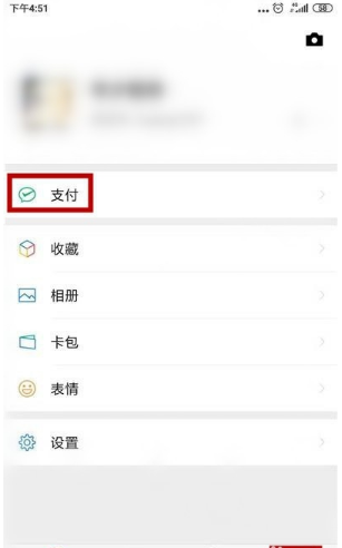 微信2019年度账单报告怎么生成-微信2019年度账单报告查看教程