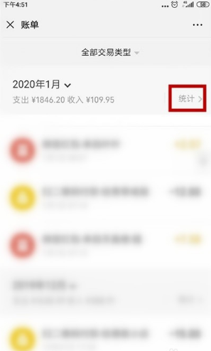 微信2019年度账单报告怎么生成-微信2019年度账单报告查看教程