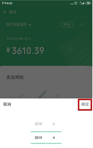 微信2019年度账单报告怎么生成-微信2019年度账单报告查看教程