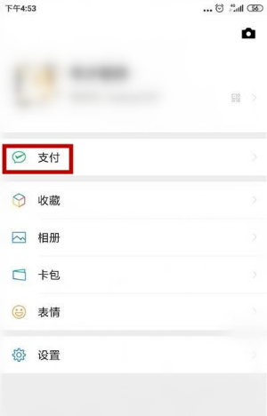 微信转账延迟到账怎么设置-微信设置转账延迟到账教程