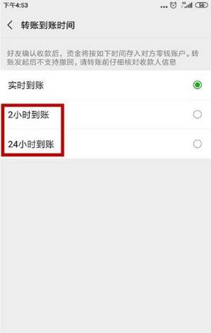 微信转账延迟到账怎么设置-微信设置转账延迟到账教程