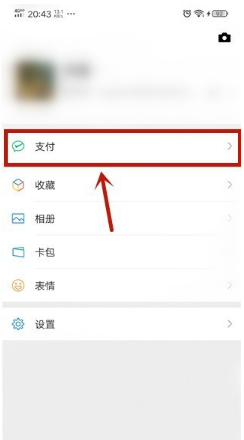 微信剩余火车票怎么看-微信剩余火车票查看教程