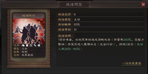 三国志战略版S2赛季邓艾怎么玩