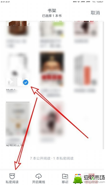 微信读书私密阅读怎么进入-微信读书私密阅读打开教程