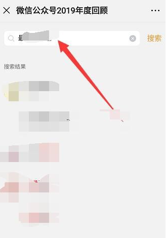 2019微信公众号盘点回顾怎么看-2019微信公众号盘点回顾查看教程
