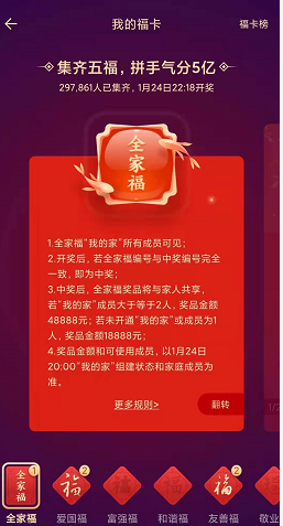 支付宝全家福卡怎么得-支付宝扫到全家福卡人数介绍