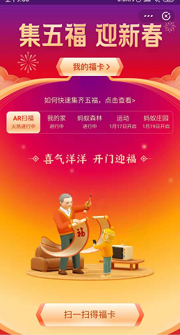 支付宝全家福卡怎么得-支付宝扫到全家福卡人数介绍