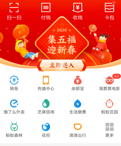 支付宝全家福卡有什么用-支付宝全家福卡使用教程