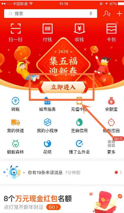 支付宝家人怎么加入我的家-支付宝邀请家人加入我的家教程