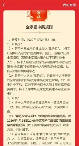 支付宝全家福卡中奖率是多少-支付宝全家福卡中奖规则说明