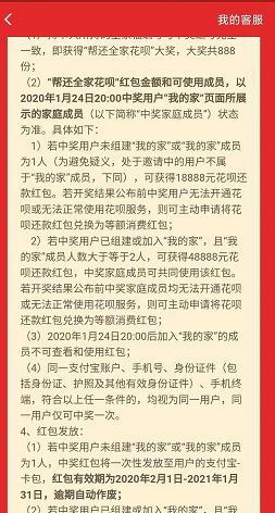 支付宝全家福卡中奖率是多少-支付宝全家福卡中奖规则说明