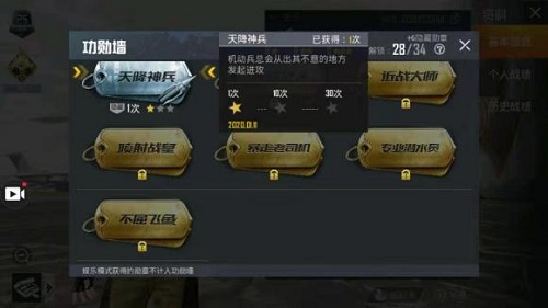 和平精英特种作战勋章怎么获得