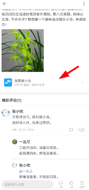 简书小岛怎么创建-简书创建小岛教程