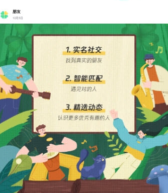 腾讯朋友app邀请码怎么得-腾讯朋友app邀请码获取教程