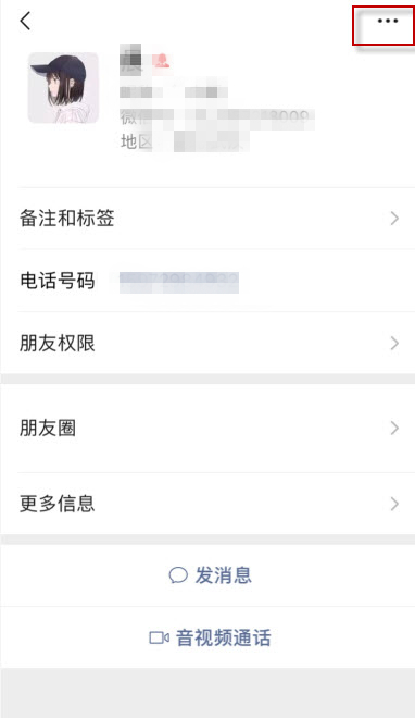微信朋友权限在哪设置-朋友权限设置教程