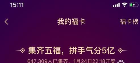 2020年支付宝集五福活动额外的福卡怎么得-支付宝集五福活动额外的福卡获取教程