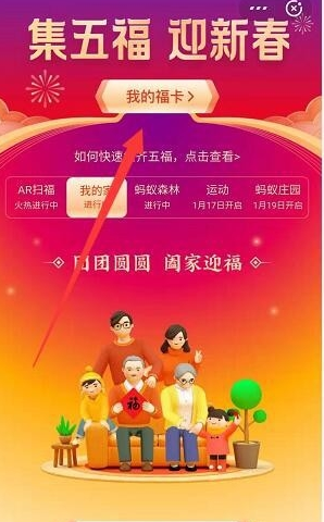 支付宝全家福卡能送别人吗-支付宝全家福卡送朋友操作教程