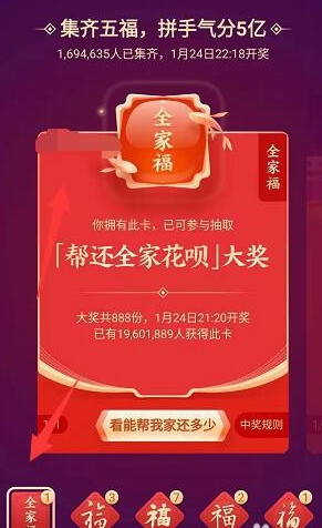 支付宝全家福卡能送别人吗-支付宝全家福卡送朋友操作教程