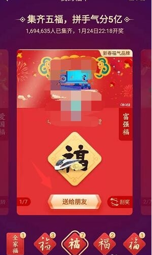 支付宝全家福卡能送别人吗-支付宝全家福卡送朋友操作教程