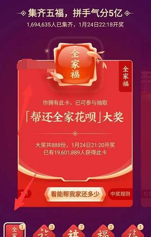 支付宝全家福卡能送别人吗-支付宝全家福卡送朋友操作教程