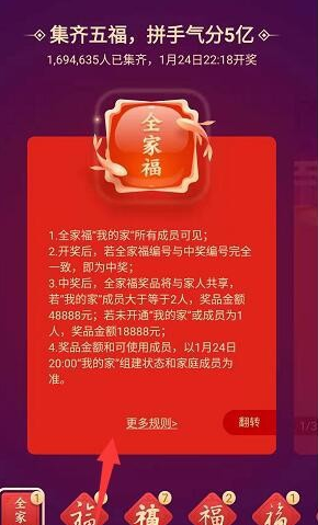 支付宝全家福卡能送别人吗-支付宝全家福卡送朋友操作教程